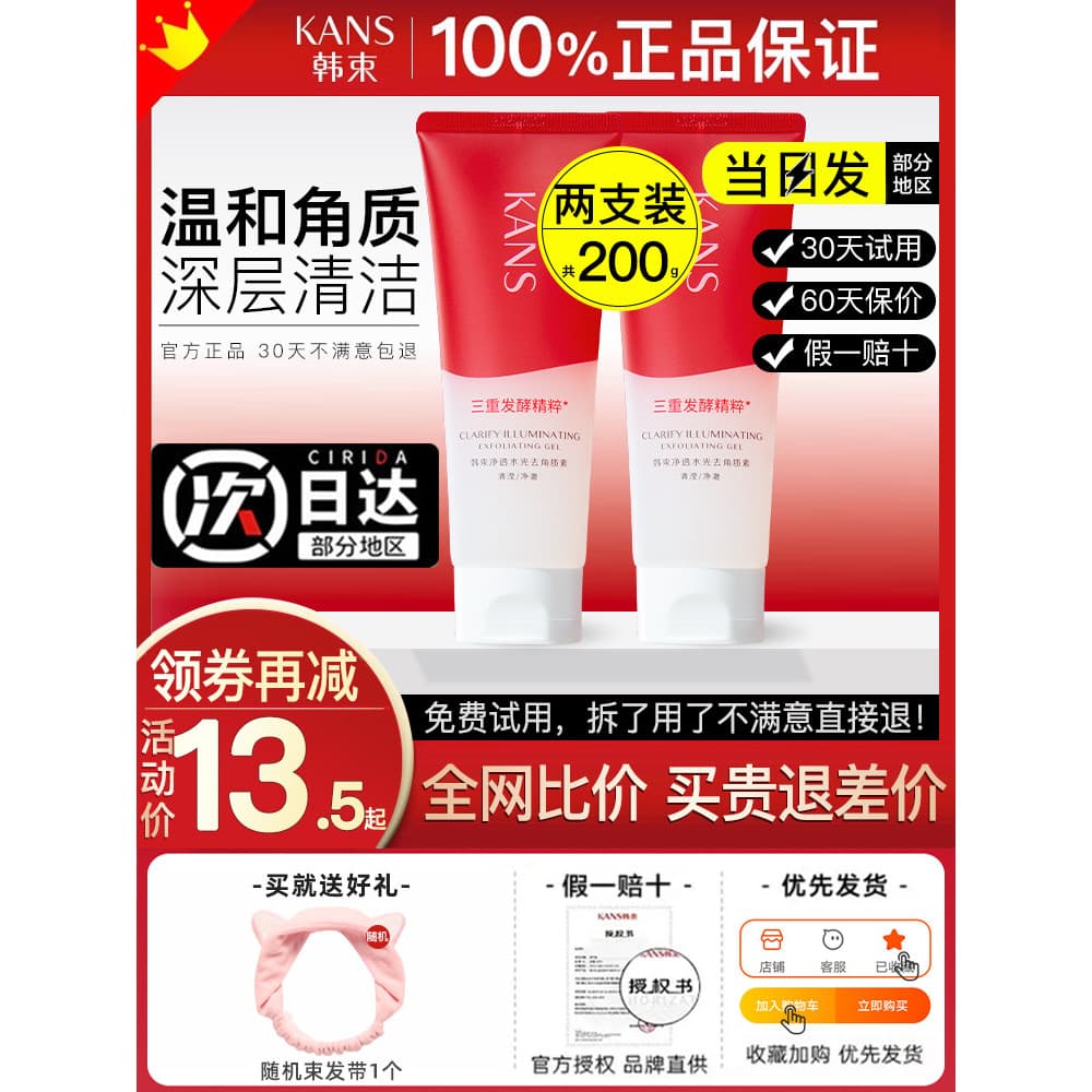 Grupo coreano esfoliante remover pele morta Facial limpeza profunda gigante brilho de água hidratante oficial autêntico