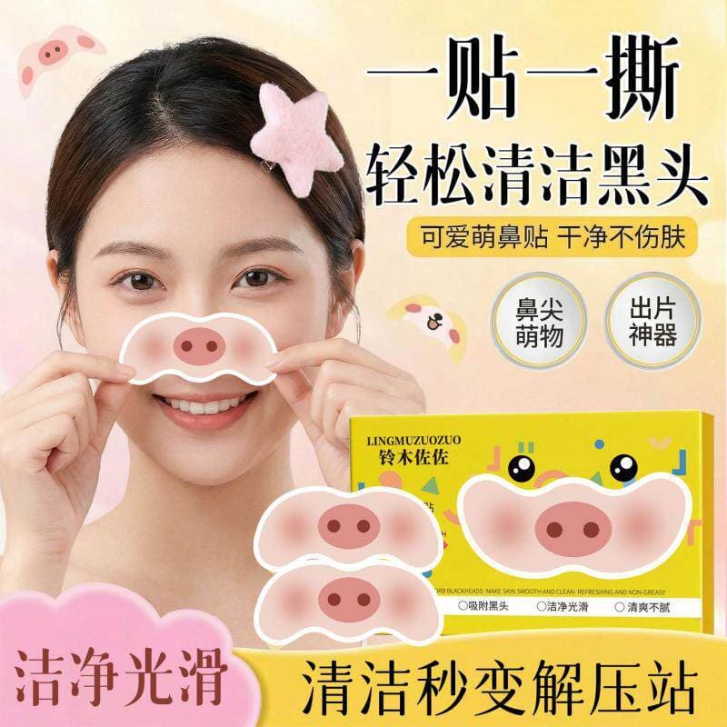 [Novo produto] adesivo nasal para limpeza de cravos, controle de óleo de Saliva sem ácido, poros finos, portátil, remoçã