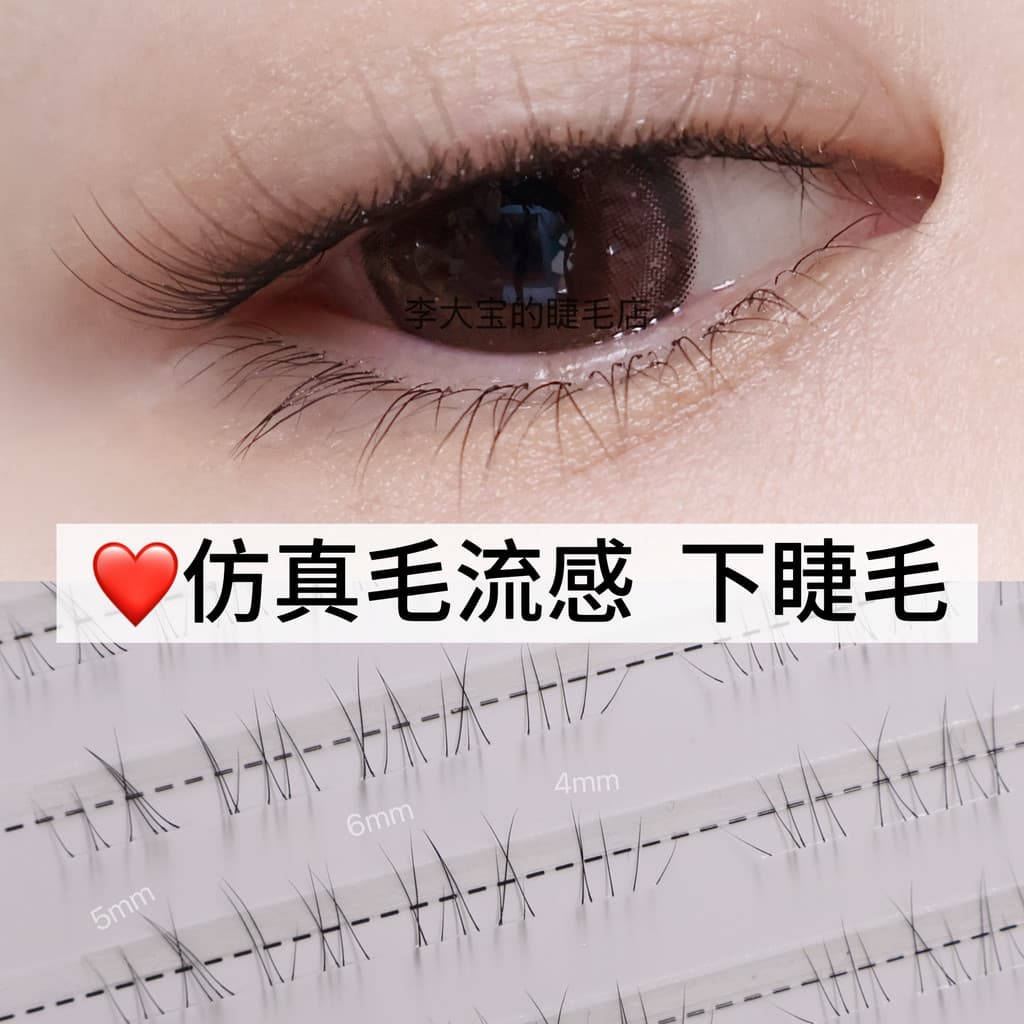 Jiemao curto simulação de cabelo gripe cílios inferiores sobrenatural fino cabelo macio novato diário All-Match cílios i