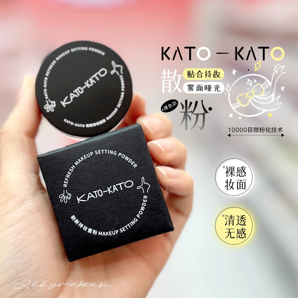 KATO fixação maquiagem pó solto nova versão controle de óleo foco suave retoque não é fácil de tirar maquiagem Anti-suor