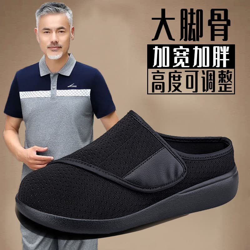 Baotou meia chinelos pés largos pés gordos inchados sapatos para idosos pés grandes osso pai velho pequim sapatos de pan