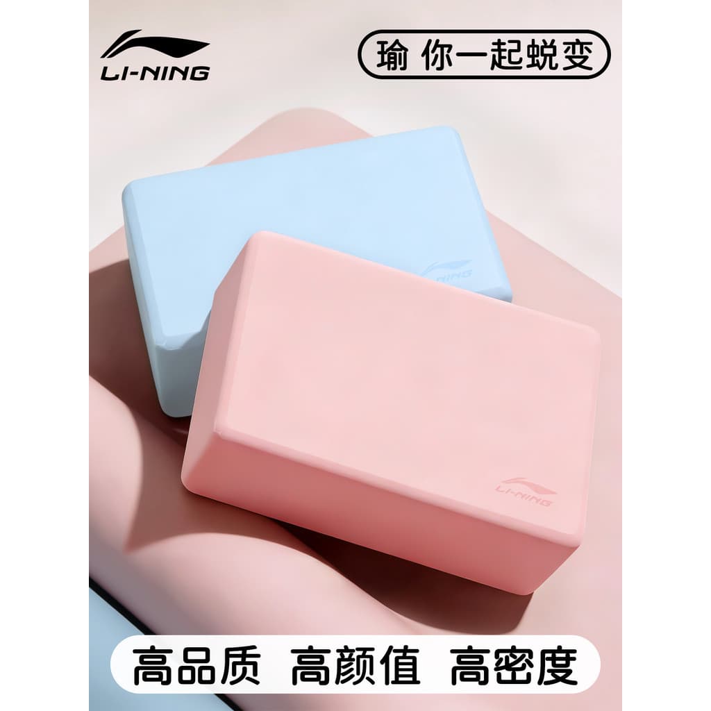 Li Ning yoga tijolo adulto dedicado de alta densidade profissional engrossado adulto prática tijolo tapete de yoga mais