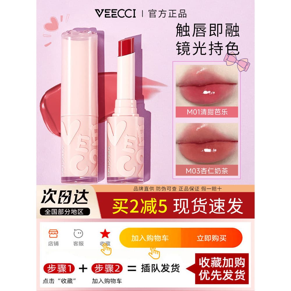 Weizi Aqua Essence Batom m03 Aqua Mirror Lip Gloss Hidratante Sólido Lip Gloss Feminino Nicho Barato VEECCI
