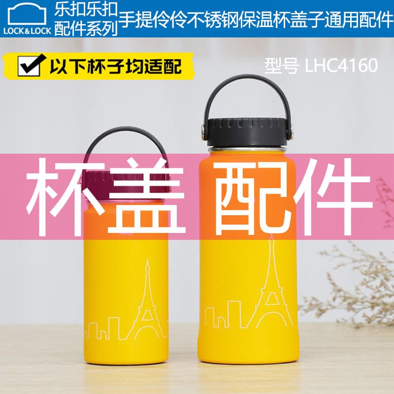 Adaptar-se ao bloqueio e bloqueio portátil Lingling copo térmico de aço inoxidável tampa LHC4160 acessórios universais 8
