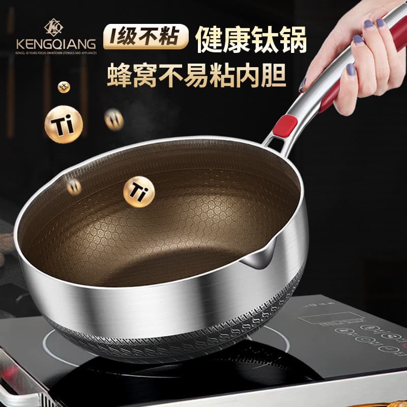 Panela antiaderente wok pequena com aço inoxidável de titânio wok doméstica pequena panela de indução aprofundada panela