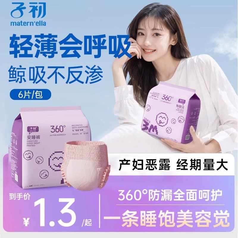 Zchuan'an Calças de pijama femininas menstruais à prova de vazamento absorventes higiênicos calças seguras mulheres gráv