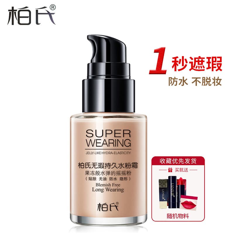 Ber's Shaking Powder Concealer Segurando Maquiagem Água Pó Creme BB Cream Base Líquida Nude Maquiagem Corretivo Isolamen