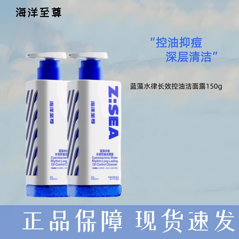 Oceano supremo espelho Triangular hidratante limpador Facial dedicado controle de óleo remoção de Acne aminoácido Faci
