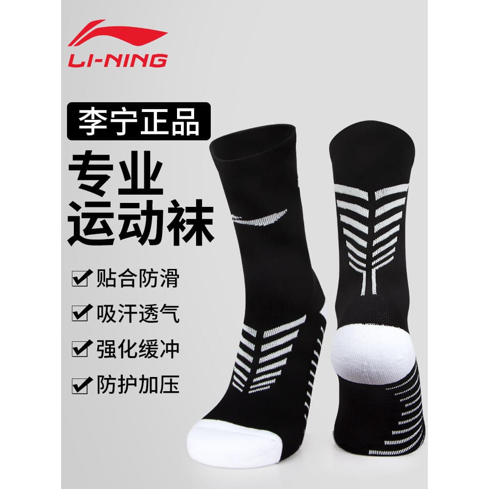 Li Ning meias esportivas masculinas tubo médio basquete treinamento toalha inferior correndo Fitness profissional absorv