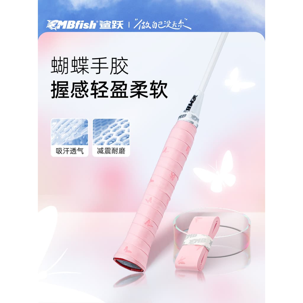 Shark Leap Mbfish Raquete de Badminton Cola de Mão Bonito Borboleta Antiderrapante Guiador Absorvente de Suor com Dez Pr