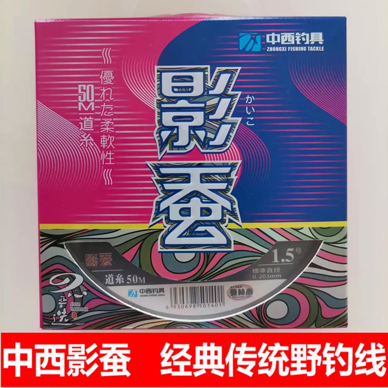 Linha de pesca ocidental chinesa Sombra Linha de pesca de bicho-da-seda Linha principal Sub-linha Super macia Tensão for