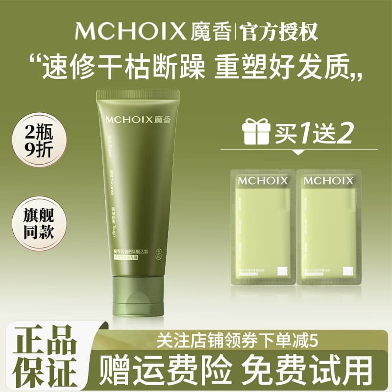 Máscara de cabelo de proteína mágica 50ml, Anti-quebra, melhorando o Frizz seco, tingimento permanente, condicionador da