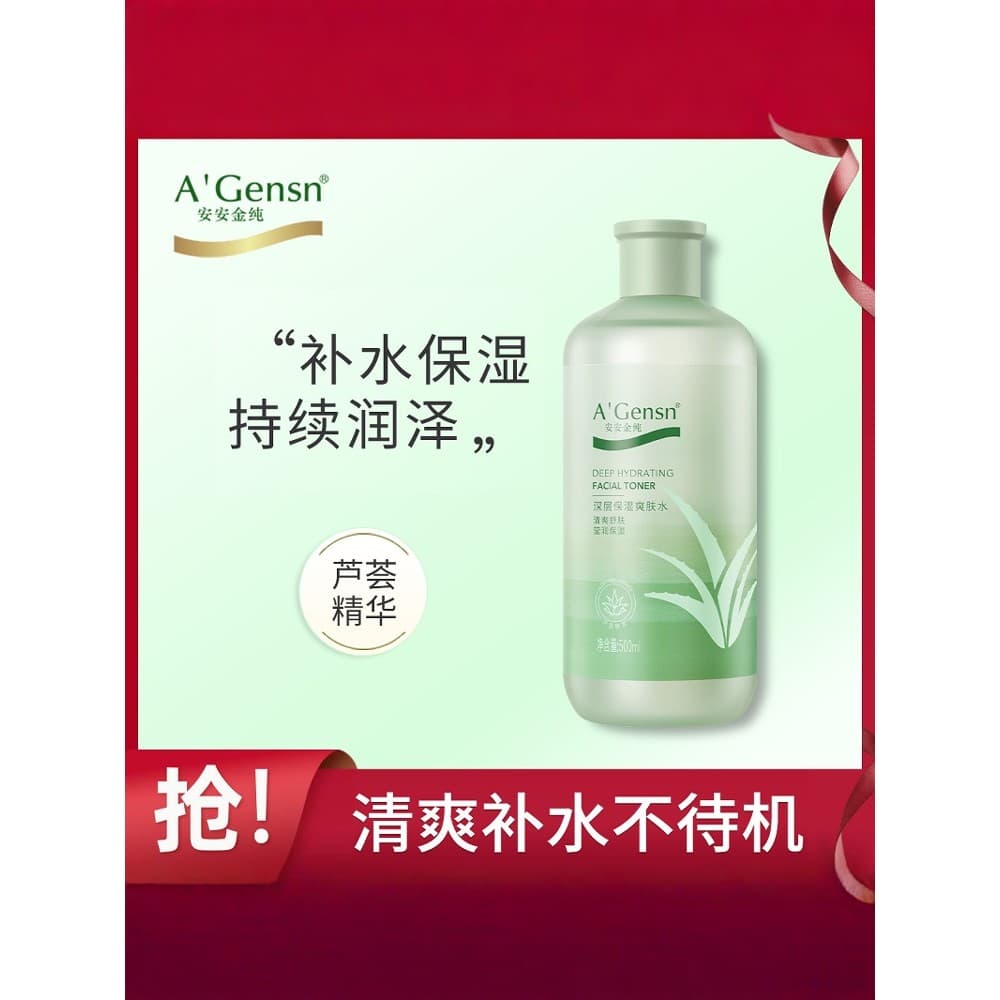 Aloe Vera hidratação profunda toner de água hidratante toner produtos de cuidados com a pele feminino masculino outono i
