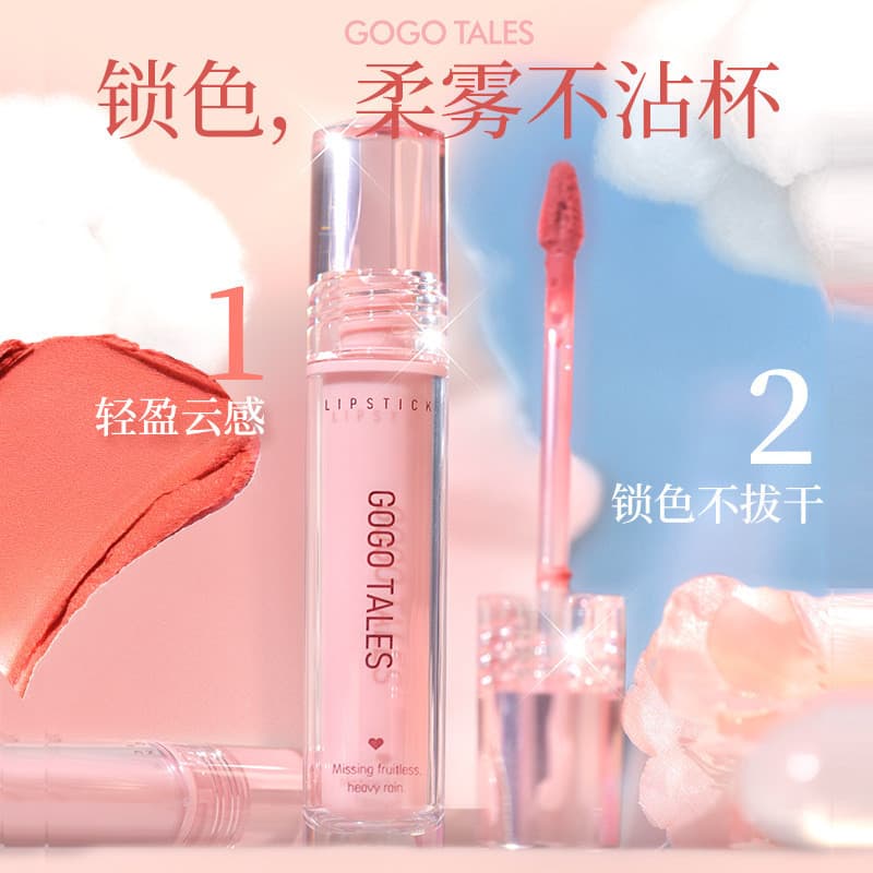 GOGO TALES GOGO TALES GOGO Dance Cloud Feel Color Lock Lama labial fosca névoa macia esmalte labial não é fácil de colar