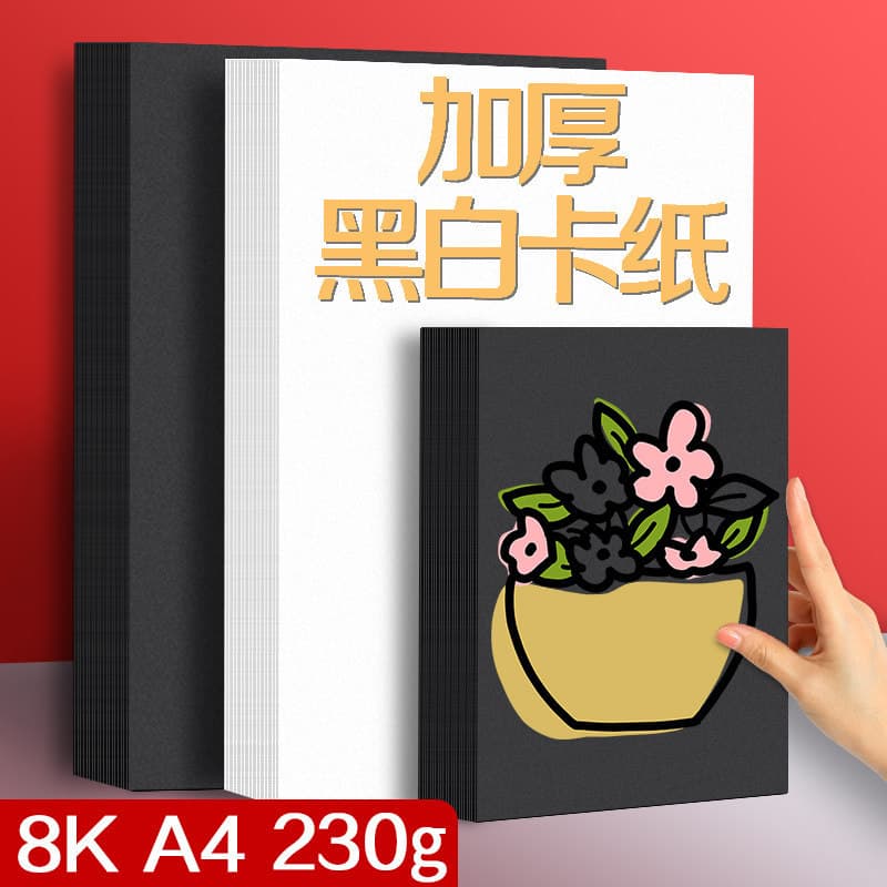 A4 papelão preto A3 papelão branco 8K preto branco arte artesanal papelão marca caneta desenho jornal manuscrito papelão