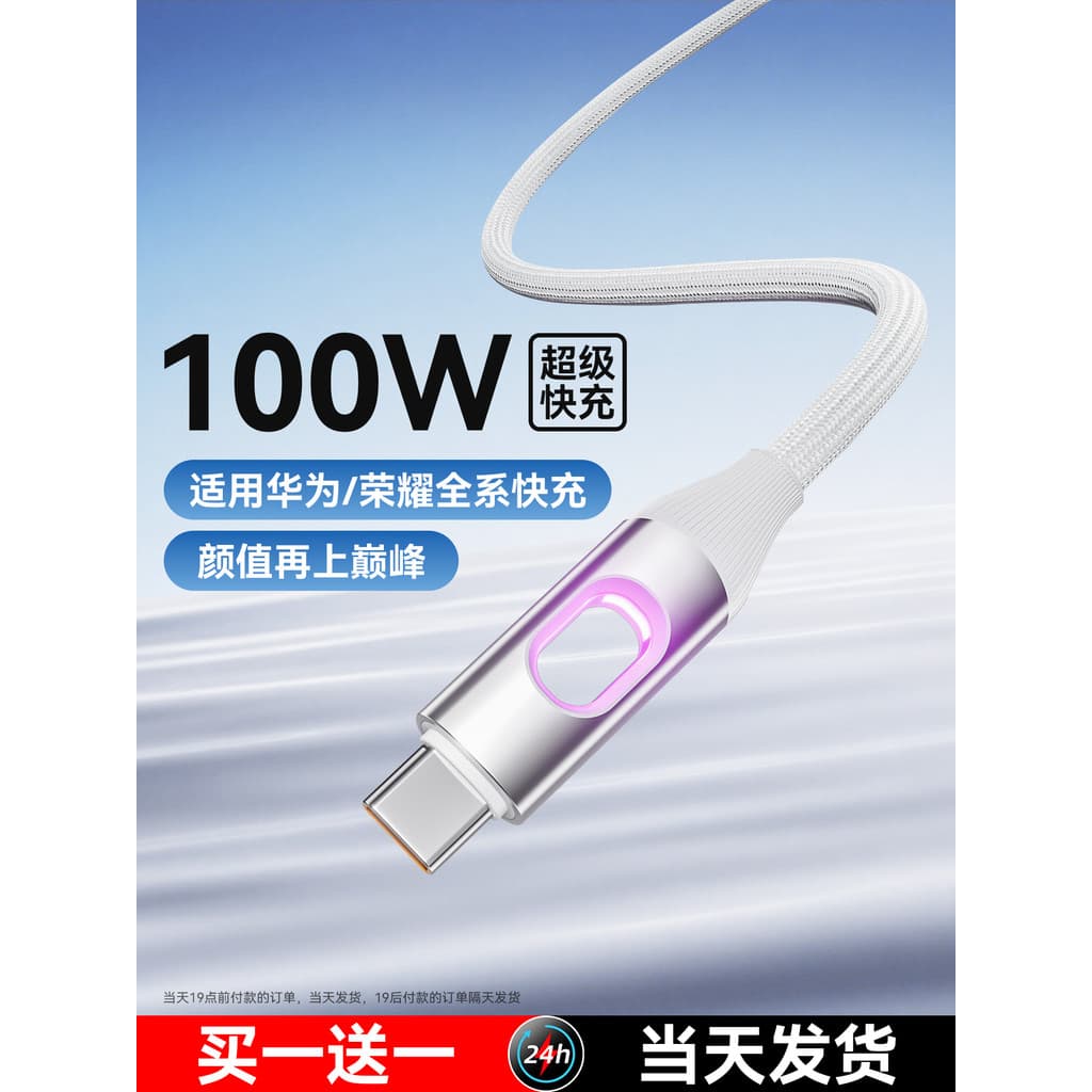 Xueen Cabo de carregamento Huawei aplicável typec Cabo de dados Android 100w Carregamento Super rápido mate70 Dispositiv