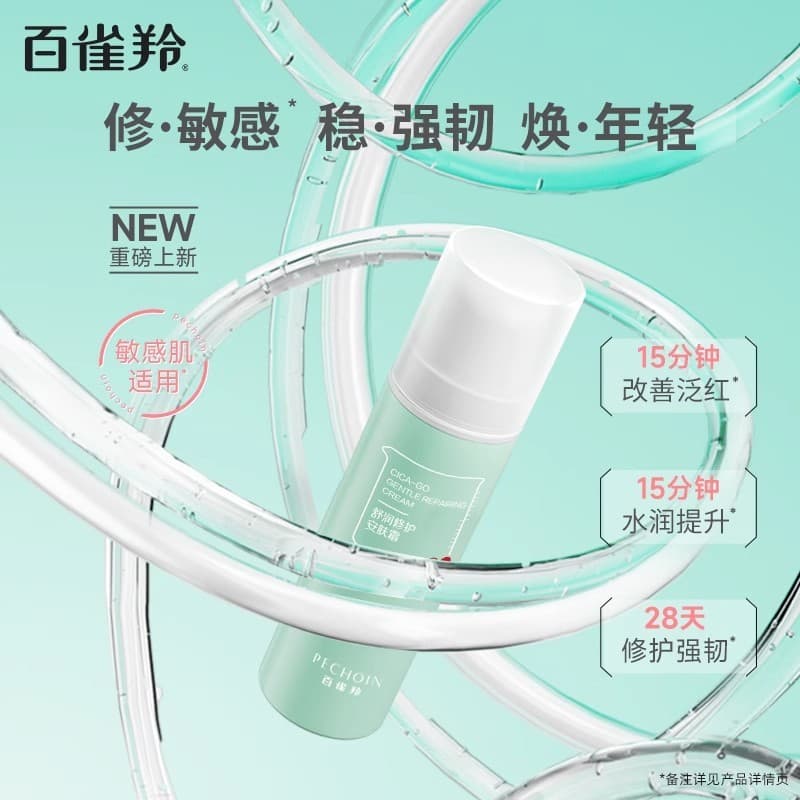 Baique Ling An Creme para a Pele Centella Asiatica Ikedoin Hidratante Hidratante Calmante Manter Estável Creme para a Pe