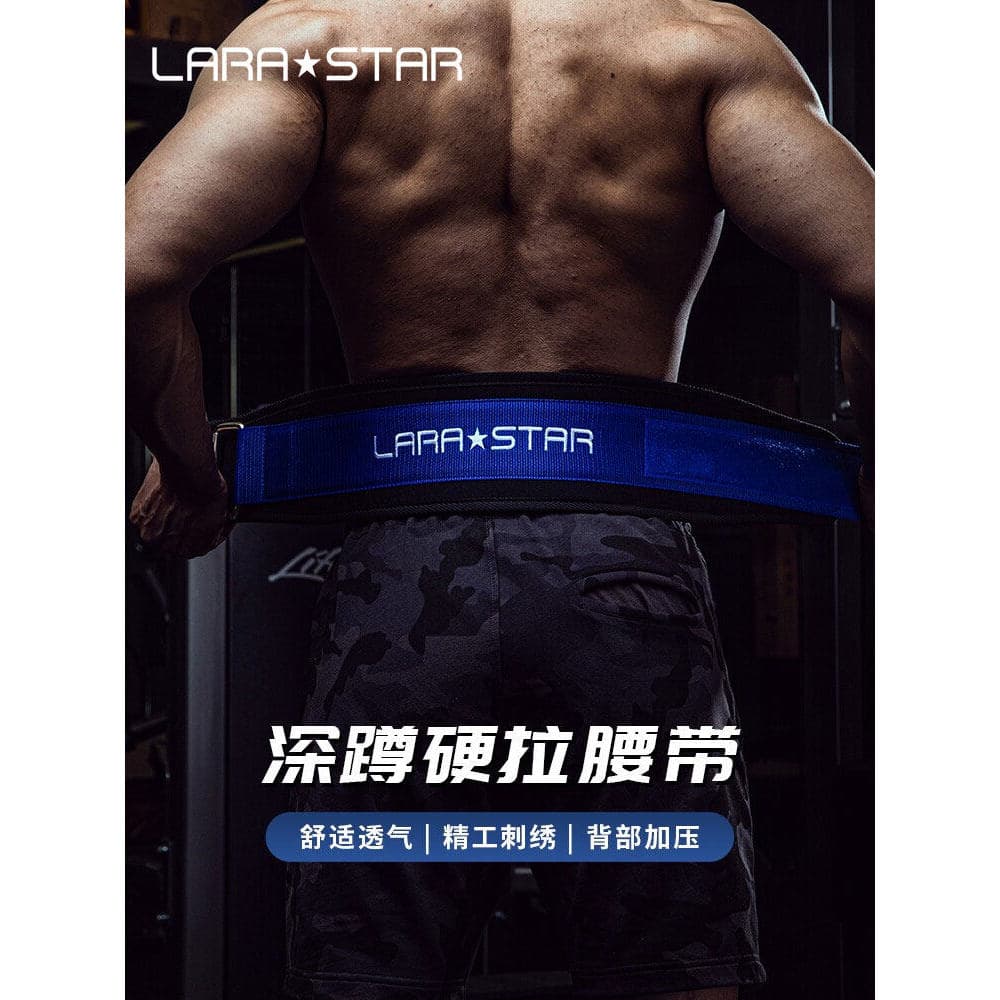 Laura Star 0802 Fitness Split Cinto Agachamento Deadlift Cinto Protetor Masculino Levantamento de Peso Espartilho Treina
