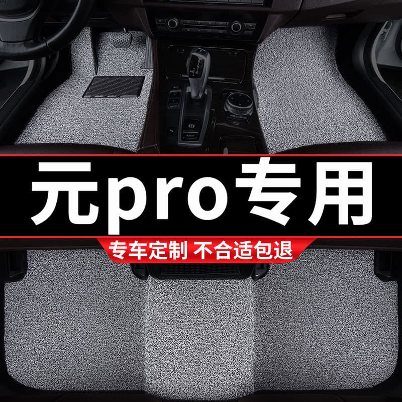 Círculo de seda tapetes do carro tapetes de carro adequados para Biadiyuan pro decoração especial suprimentos de modific