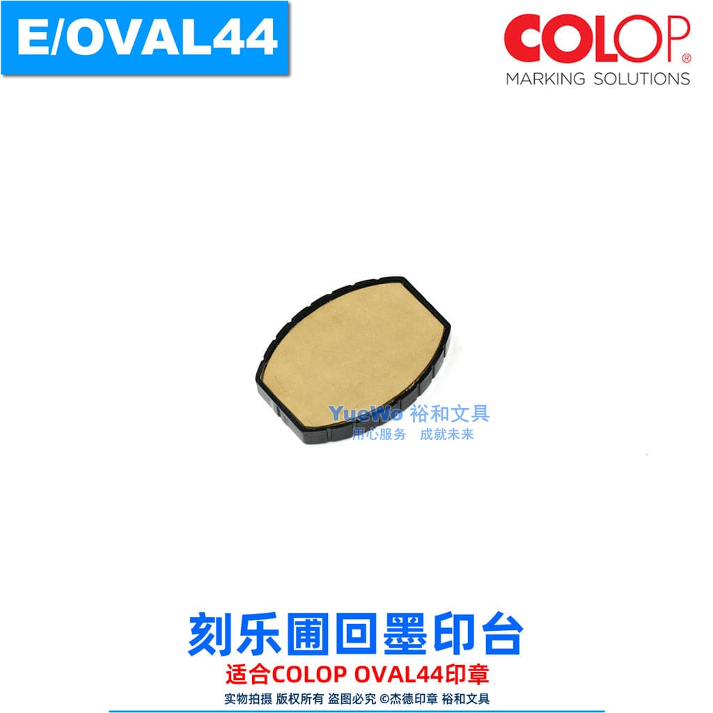 Almofada de carimbo traseiro de tinta COLOP COLOP genuína Almofada de carimbo traseiro de tinta especial E/Oval44 E/O44