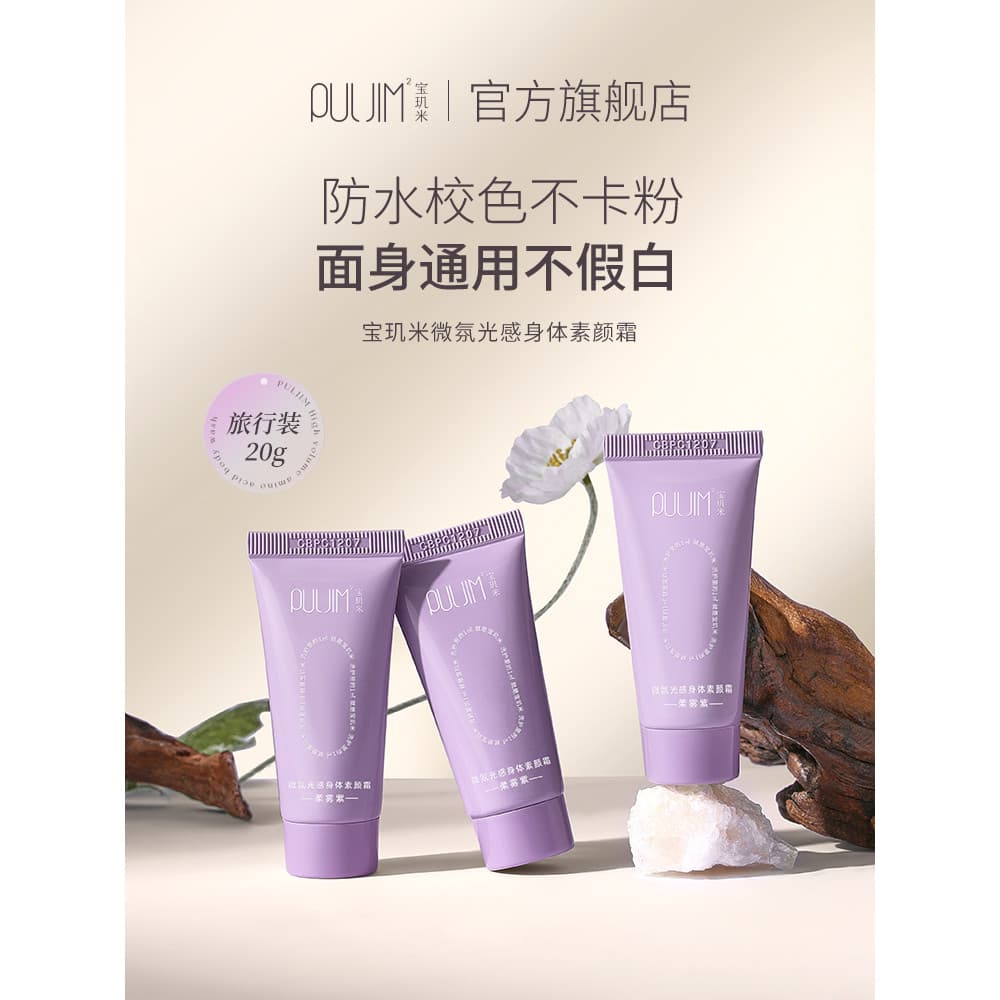 Baoyingmi Creme Facial Corporal 20g À Prova D 'Água Sweatproof Rosto Corpo Universal Sem Falso Branco