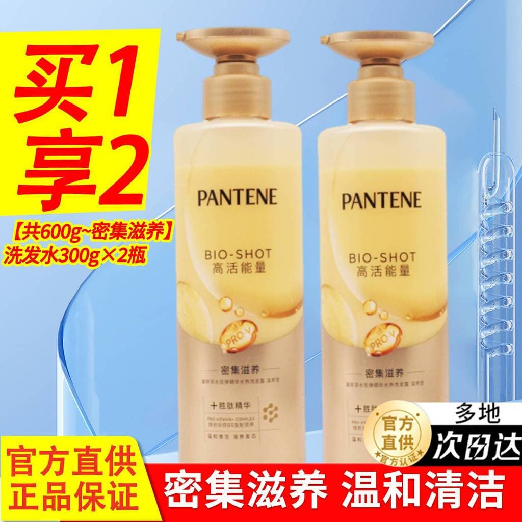 Pantene profunda bolha Shampoo máscara de cabelo conjunto peptídeo reparação brilho de água fofo Anti-quebra marca ofici