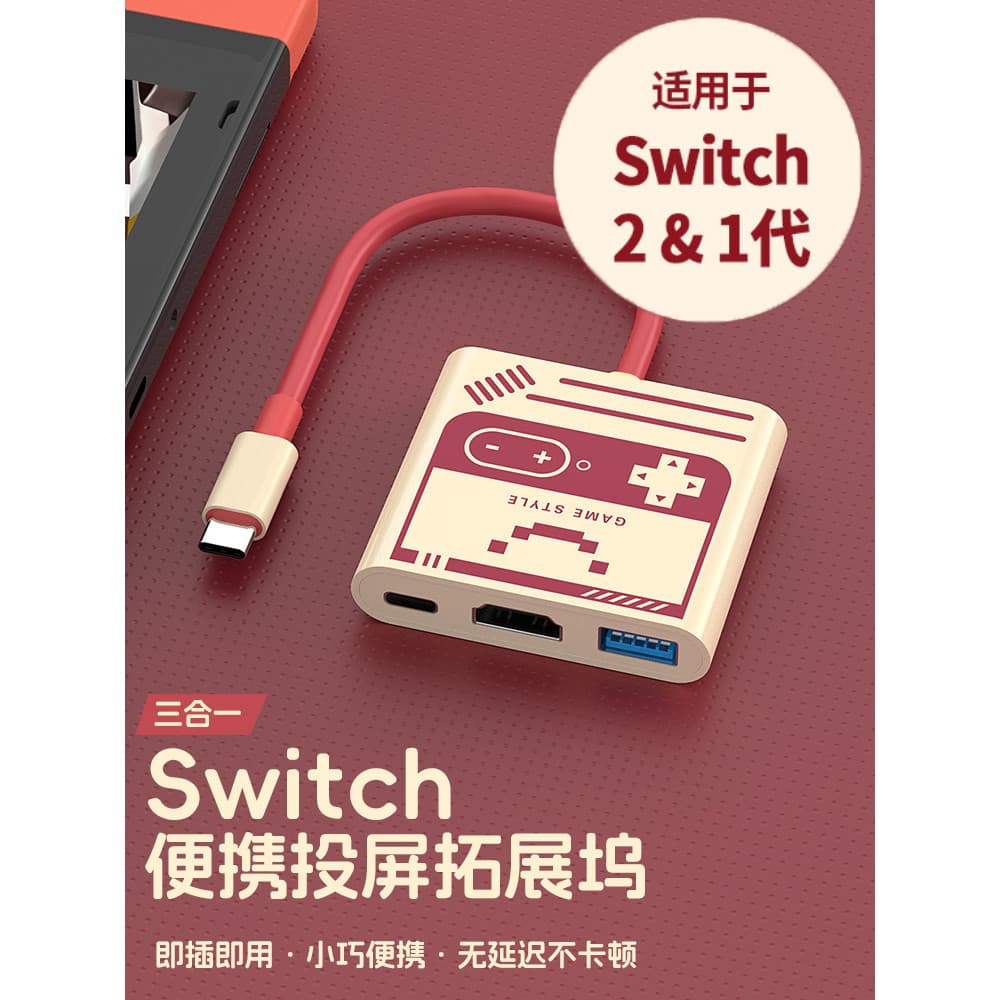 Adequado para switch2 geração cabo de tela de projeção de Base portátil conexão Nintendo oled celular computador tv Disp
