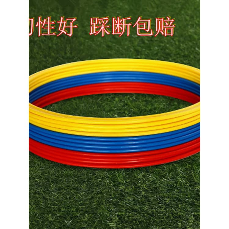 Anel de agilidade anel físico basquete equipamento de treinamento de futebol anel de treinamento físico das crianças ane