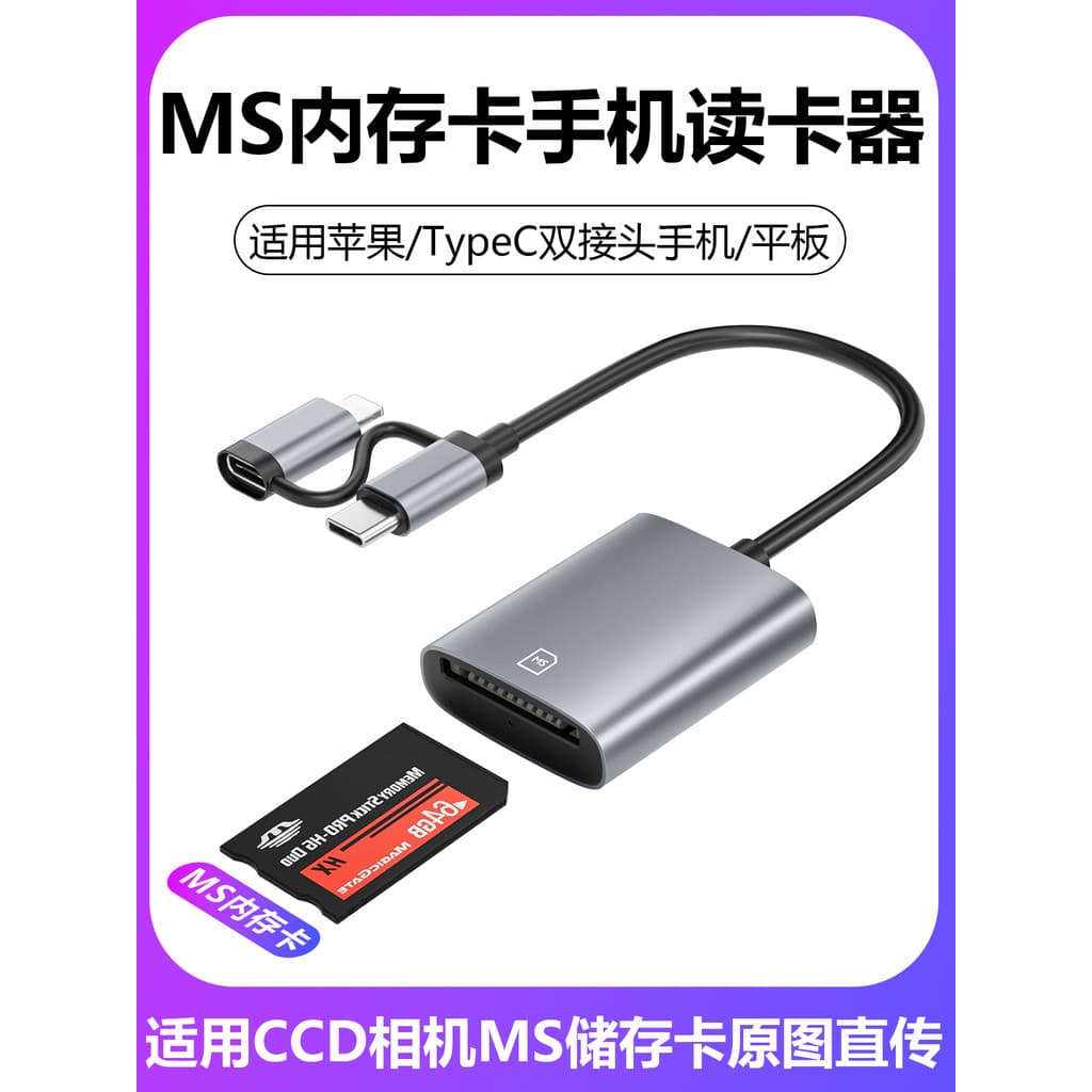 MS Duo Short Stick Typec Adequado para Huawei Xiaomi Apple Celular IPAD Computador Universal