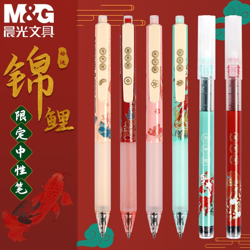 Chenguang Koi Limited Gel Pen Preto 0.5 Press Signature Pen Straight Liquid Rollerball Pen Chinês Tradicional Antigo Pre