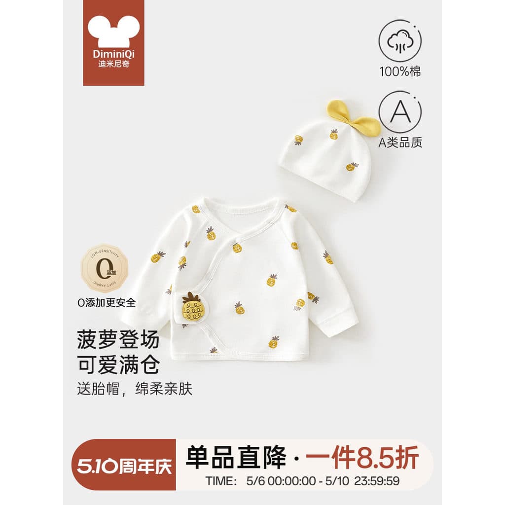 Bebê meia volta roupas de algodão puro classe a primavera outono classe 0-março roupas de bebê recém-nascido com capuz r