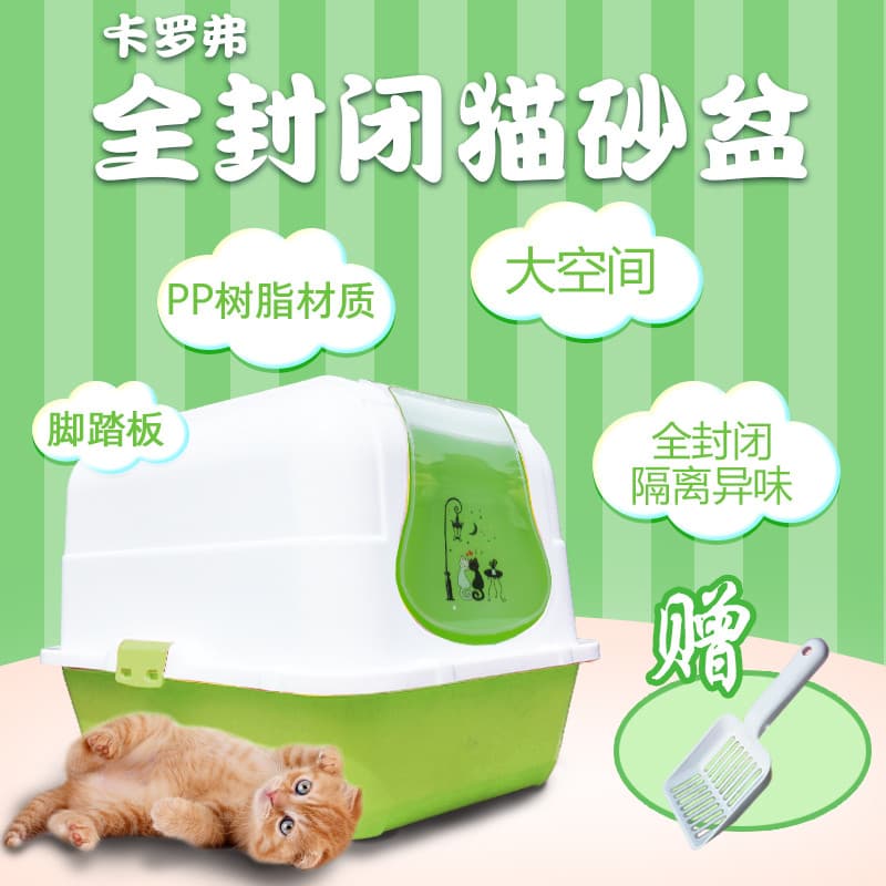 Caixa de areia para gatos Carov verde com pá de areia para gatos sem Pedal Vaso sanitário fechado de tamanho grande