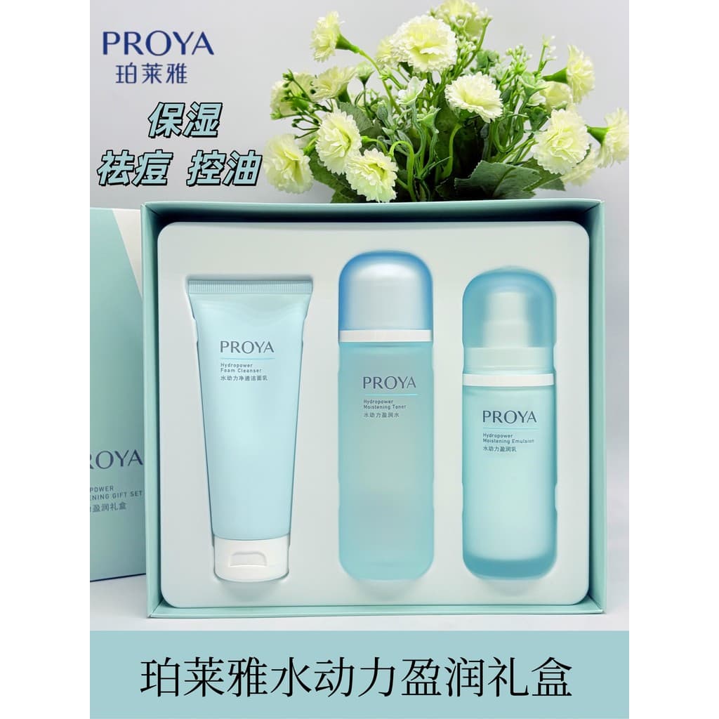 Polya Water Power Hidratante Caixa de Presente Hidratante Hidratante Controle de Óleo Remoção de Acne Hidratante Refresc