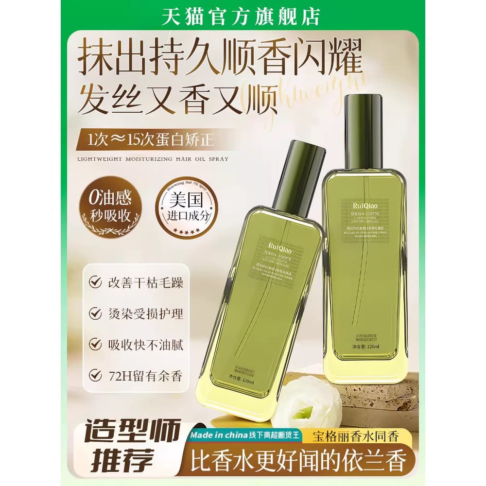 [Autêntico oficial] Ylang Ylang-Ylang Óleo essencial para cuidados com os cabelos com sementes pretas Reparação feminina