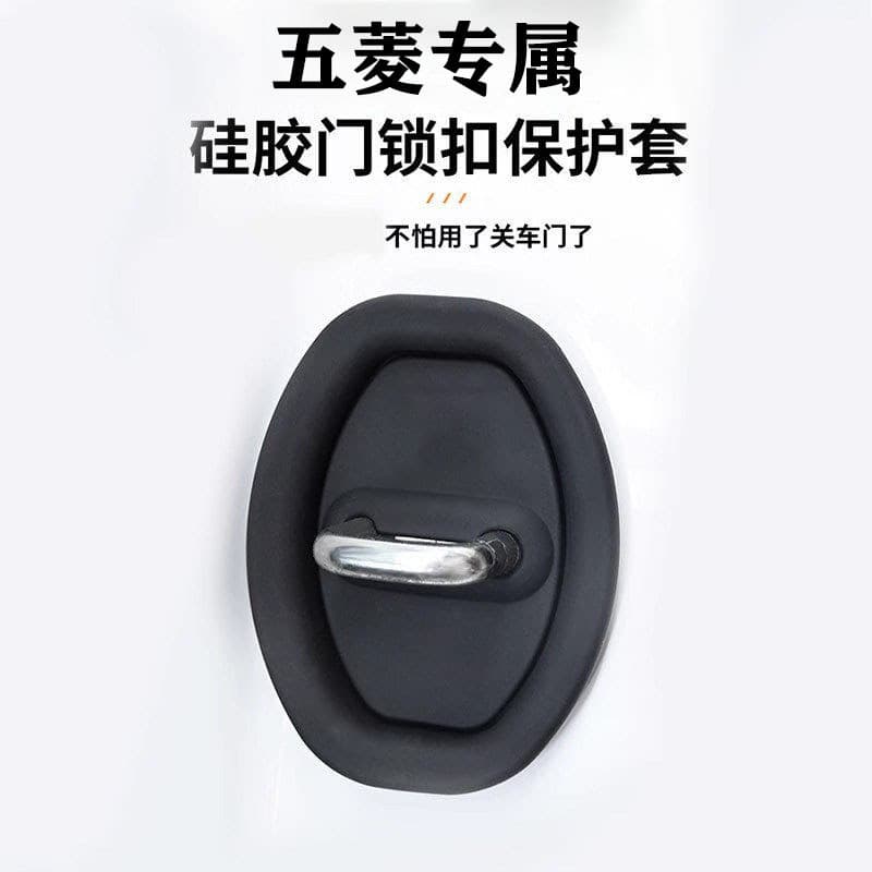 Wuling fechadura da porta fivela capa Hongguang MINIEV manev céu claro Bingguo E5 fechadura da porta do carro absorção d