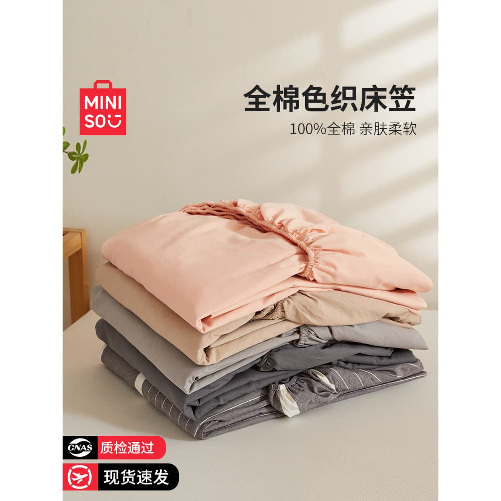 Capa de colcha de algodão lavado com tudo algodão MINISO Peça única 2026 Novo estilo de proteção de colchão de algodão p