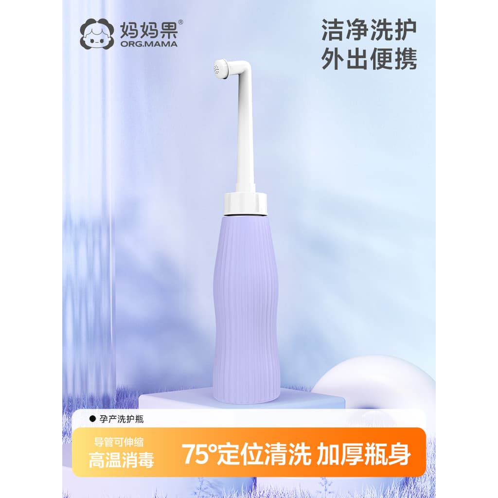 Garrafa de lavagem para maternidade, peças íntimas femininas, lavadora Yin, maternidade, lavagem Anal, portátil, lavador