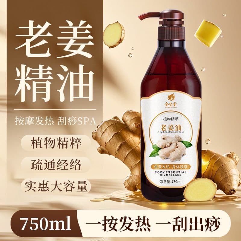 Óleo essencial de massagem de gengibre, corpo inteiro, meridiano, ombro, pescoço, gengibre velho, Gua Sha, óleo de massa