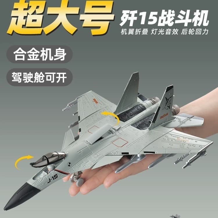 Liga J-15 modelo de lutador simulação avião militar brinquedo menino ornamentos pode abrir cabine crianças presentes