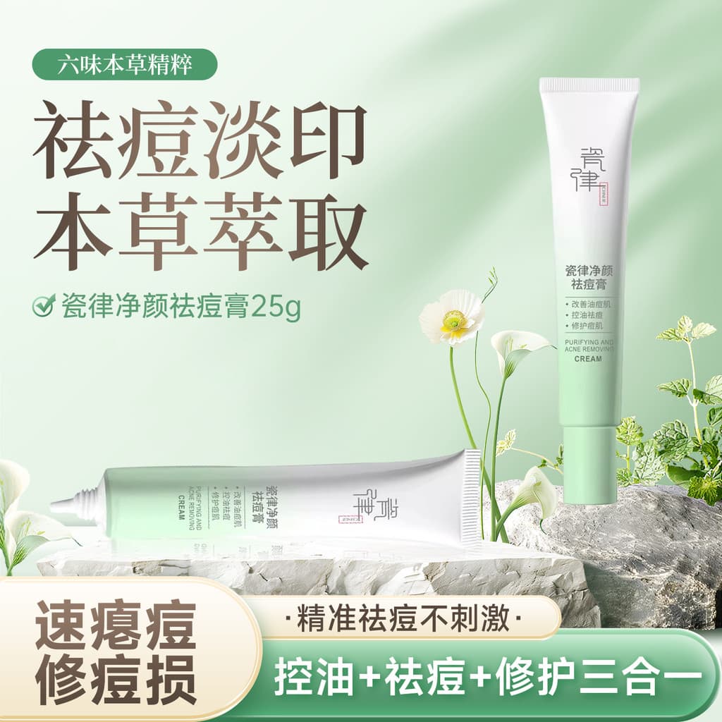 Lei de porcelana limpeza creme de remoção de acne marcas de luz hidratante reparação hidratante calmante pele sensível m