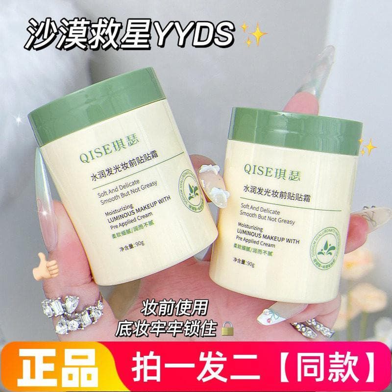 Duas garrafas genuíno beijor hidratante luminoso maquiagem primer creme maquiagem primer hidratante creme Base de serviç