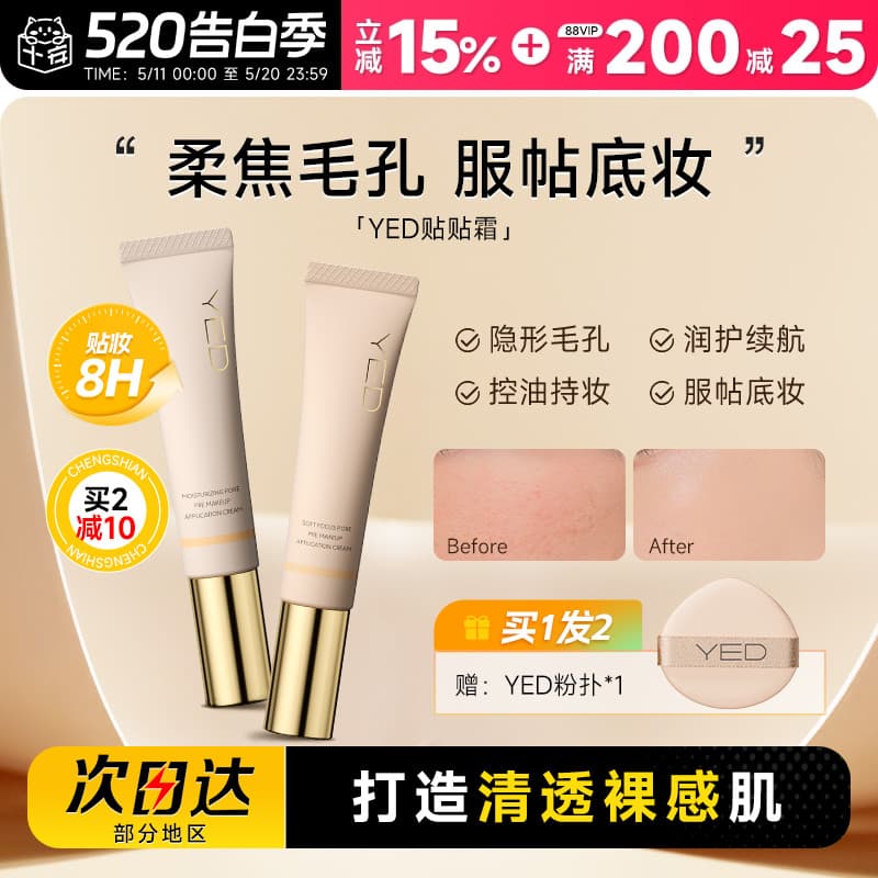 Cheng Shi'an's Shop YED Maquiagem Primer Creme Base Hidratante Maquiagem Primer Serviço de Controle de Óleo Primer em Pó