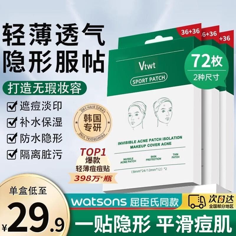 Remendo de acne produto genuíno remover acne reduzir marcas de acne reparação marcas de acne purificar absorção de acne