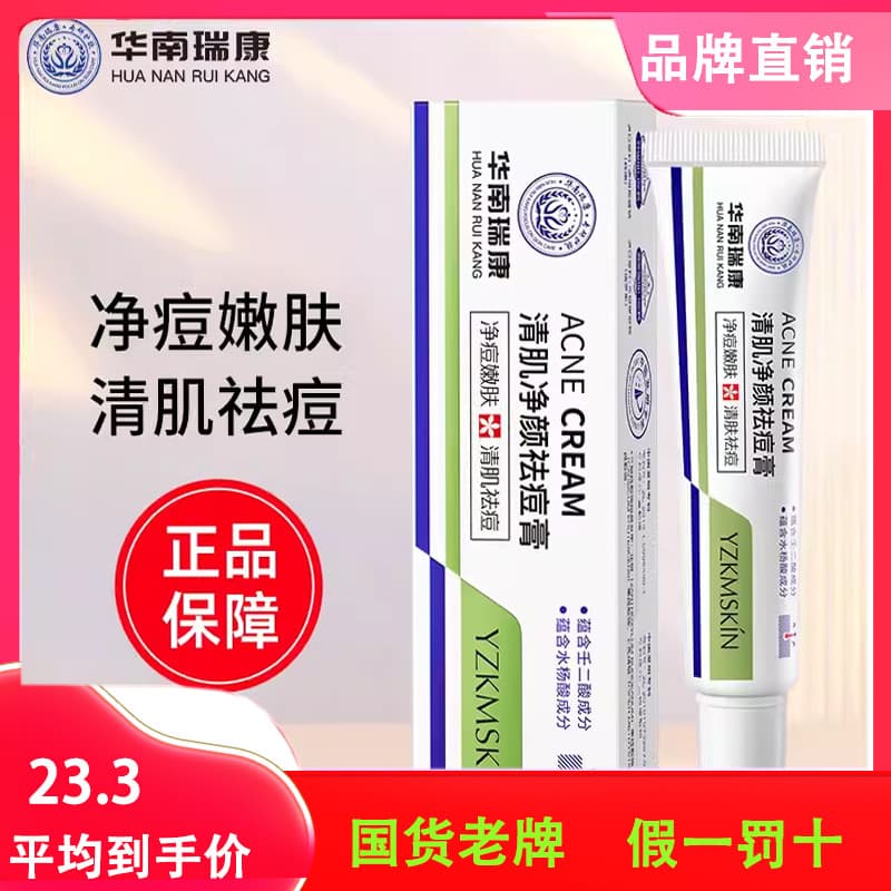Yazhi limpeza da pele creme de acne ácido salicílico ácido nãodico Gel cicatrizes acne boca fechada poros limpos