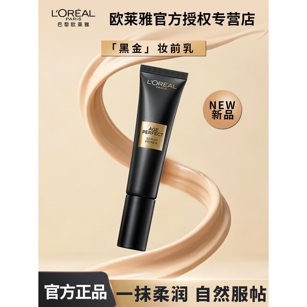 L'Oreal Golden Delicate Face Colágeno Touch-Up Maquiagem Primer Hidratante Anti-Dull Color Segurando Base Delicada Creme