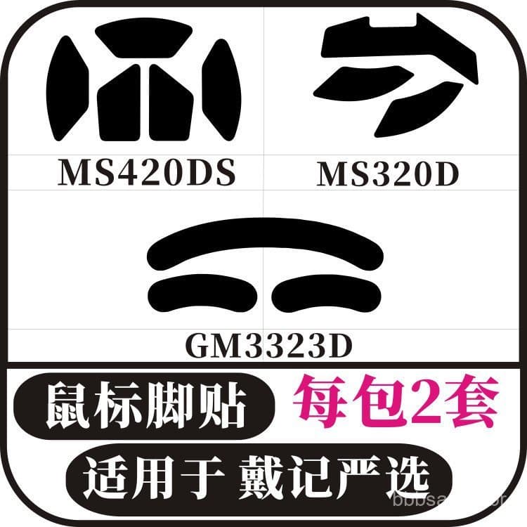 Compatível com pés de mouse Daiji Yanxuan GM3323D MS320 420DS, pés antiderrapantes 74FB.