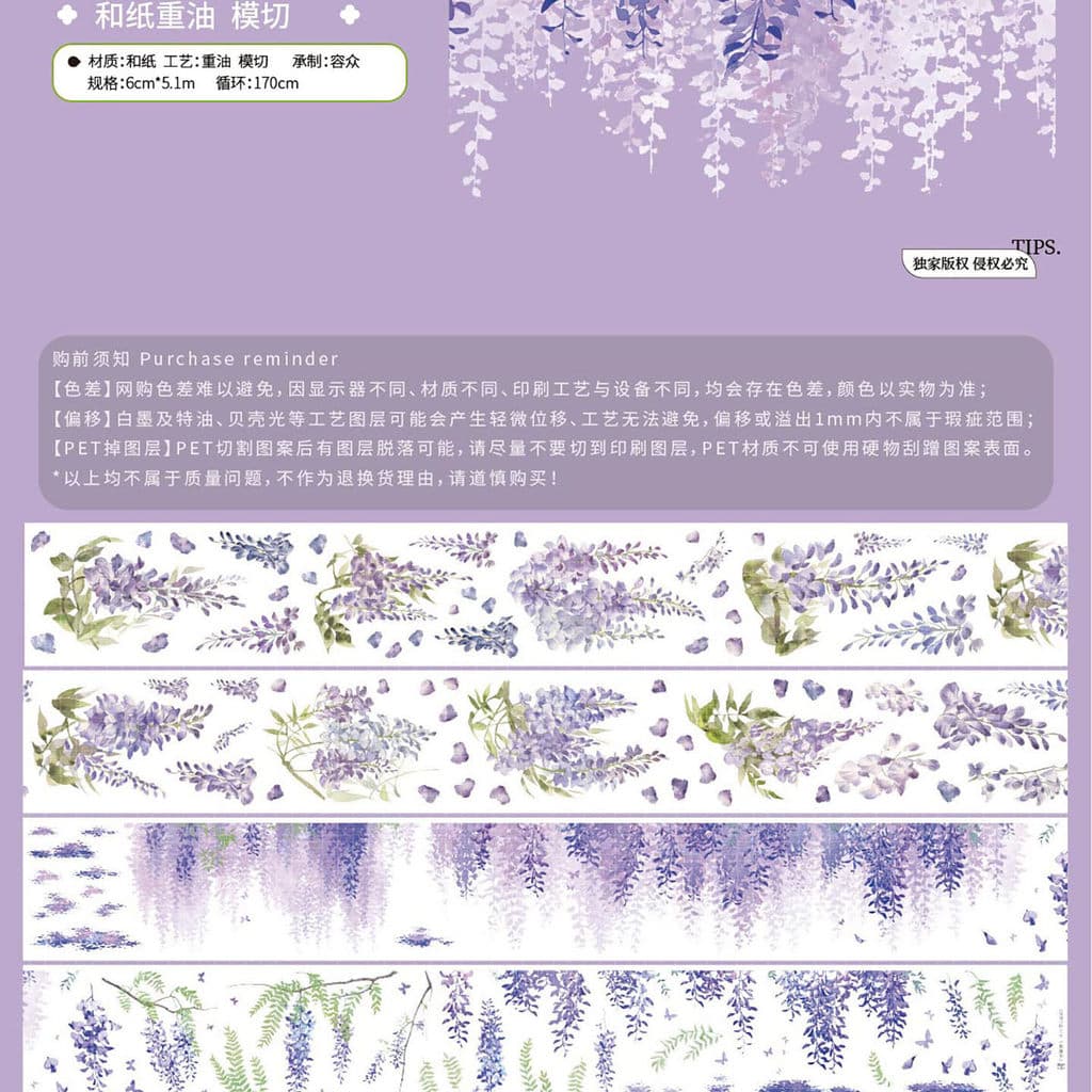 OKMT novo manual de sete dias cortado óleo pesado flor Washi fita roxa romântica glicínias fita decorativa 6cm * 5.1m ci