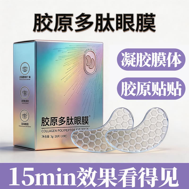 Após Aplicar Hidratante!Fujia Protein Collagen Elástico Hidratante Z Máscara para os Olhos Hidrogel Máscara para os Olho