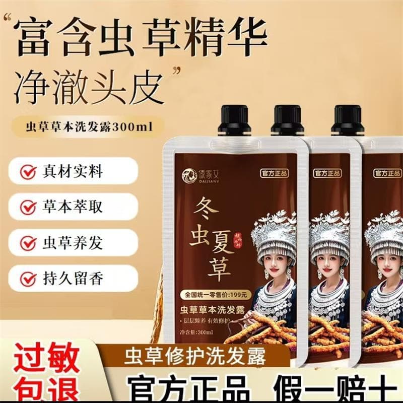 T Tengchi Department Store Cordyceps Feminino Cordyceps Herbal Shampoo Oficial Autêntico Cordyceps Sinensis Planta Pura