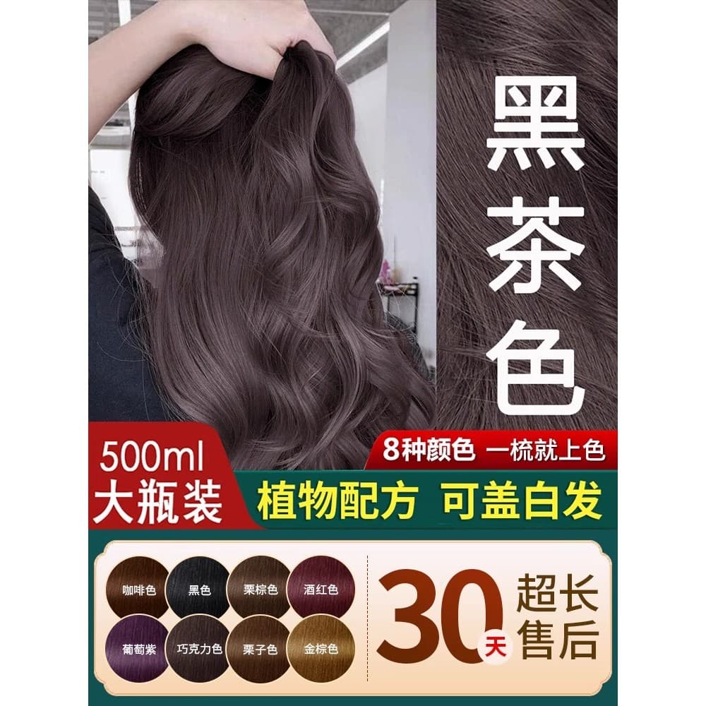 Preto marrom tintura de cabelo genuíno loja principal chinês capa de ervas cabelo branco uma lavagem bolha preta planta